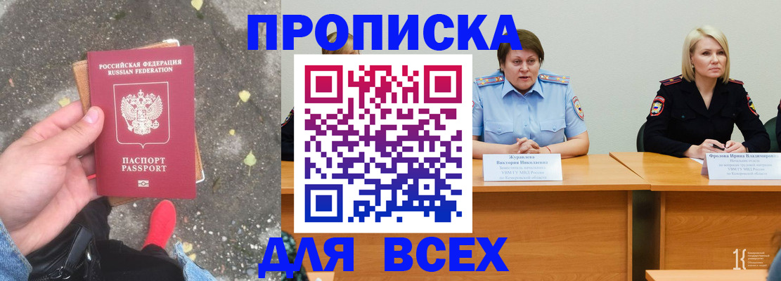 миграционный учет в Тосно