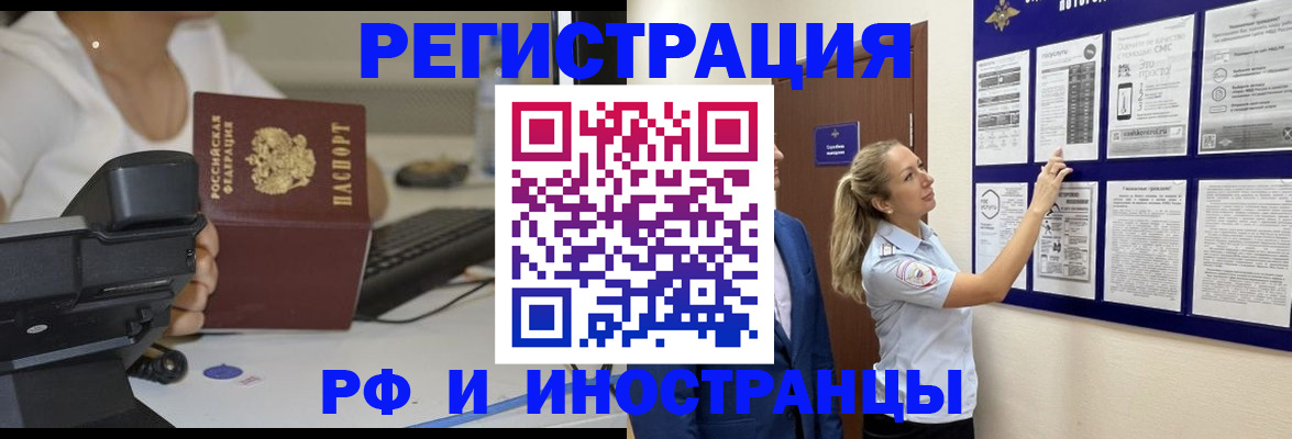 регистрация в Тосно