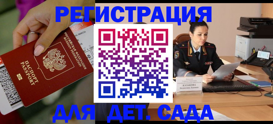 временная регистрация 2025 в Тосно