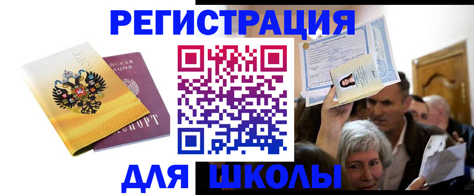 временная регистрация госуслуги в Тосно