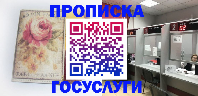 прописка паспорт в Тосно