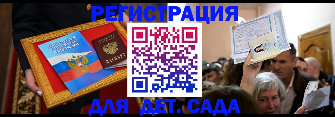 прописка регистрация в Тосно